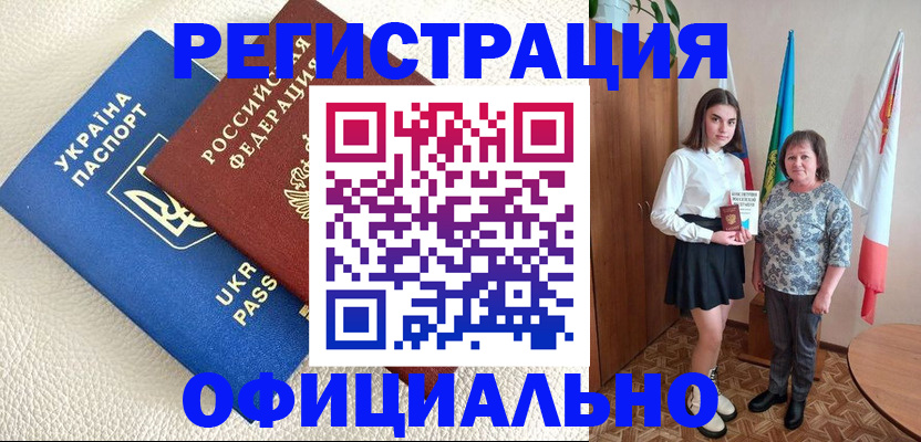 купить прописку в Кимовске