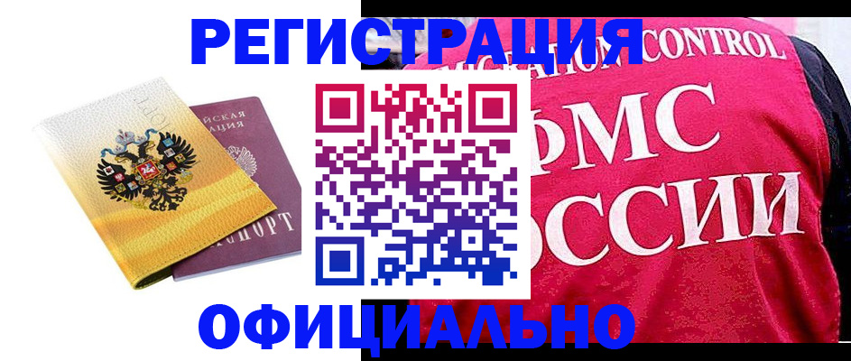 прописка для школы в Кимовске
