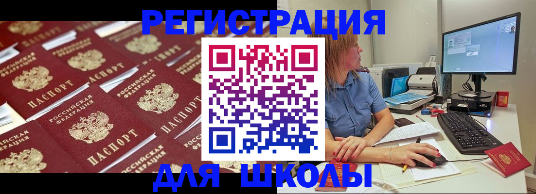 временная регистрация в квартире в Кимовске